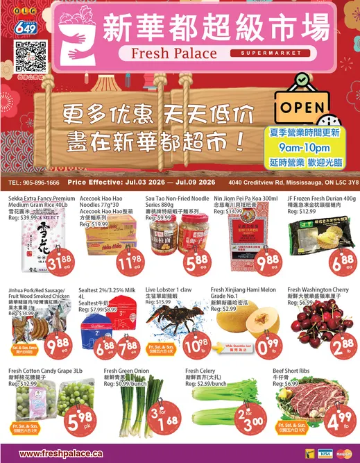 Fresh Palace Supermarket Sales from July 3 to July 9 2026 - flyer page 1