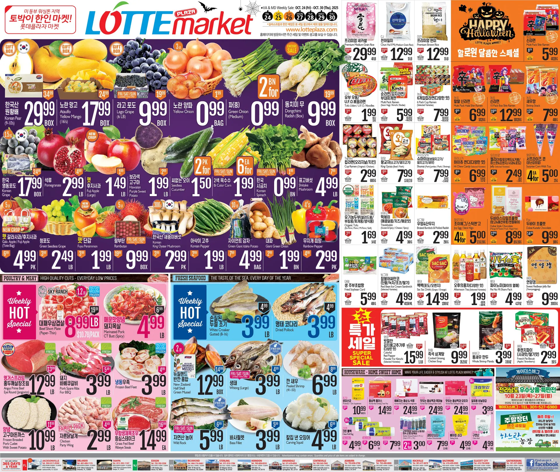 Weekly ad Lotte Plaza Market Sales from October 24 to October 30 2025 - Page 