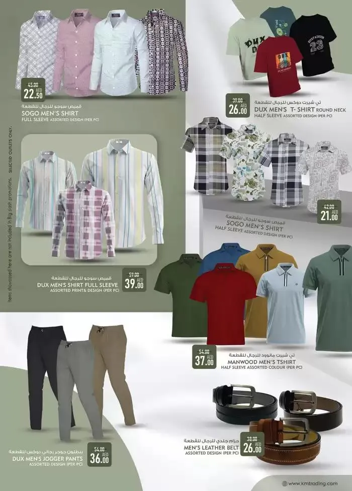 Great offer for all customers from 17 January to 24 January 2025 - Offers page 1