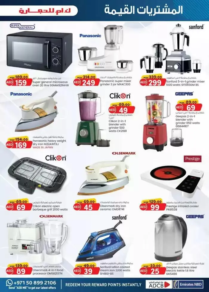 Value Buys - Dubai from 21 November to 5 December 2024 - Offers page 17