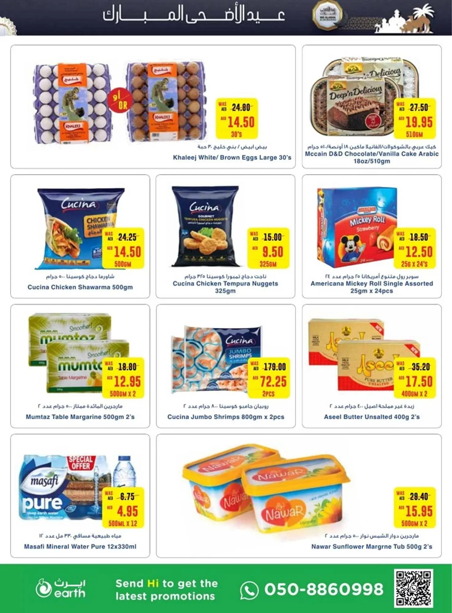 Earth Supermarket catalogue from 13 June to 26 June 2024 - Offers page 7