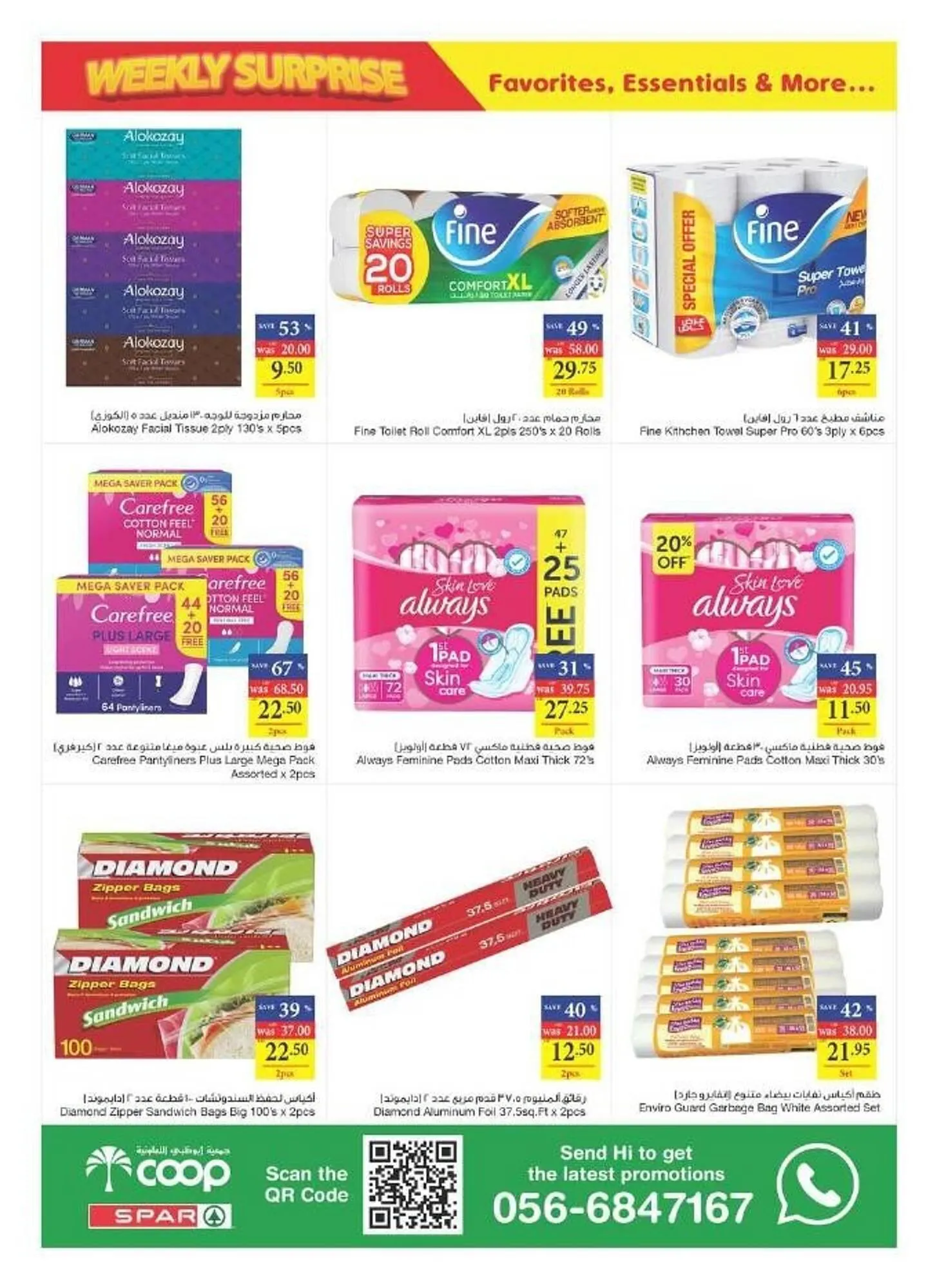 Abu Dhabi Coop catalogue from 21 September to 27 September 2023 - Offers page 18