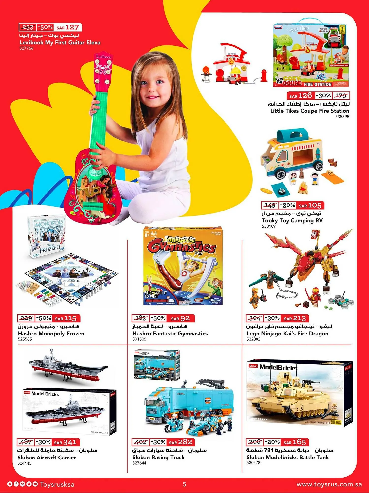 Toys R Us catalogue from 16 August to 22 August 2023 - Offers page 5