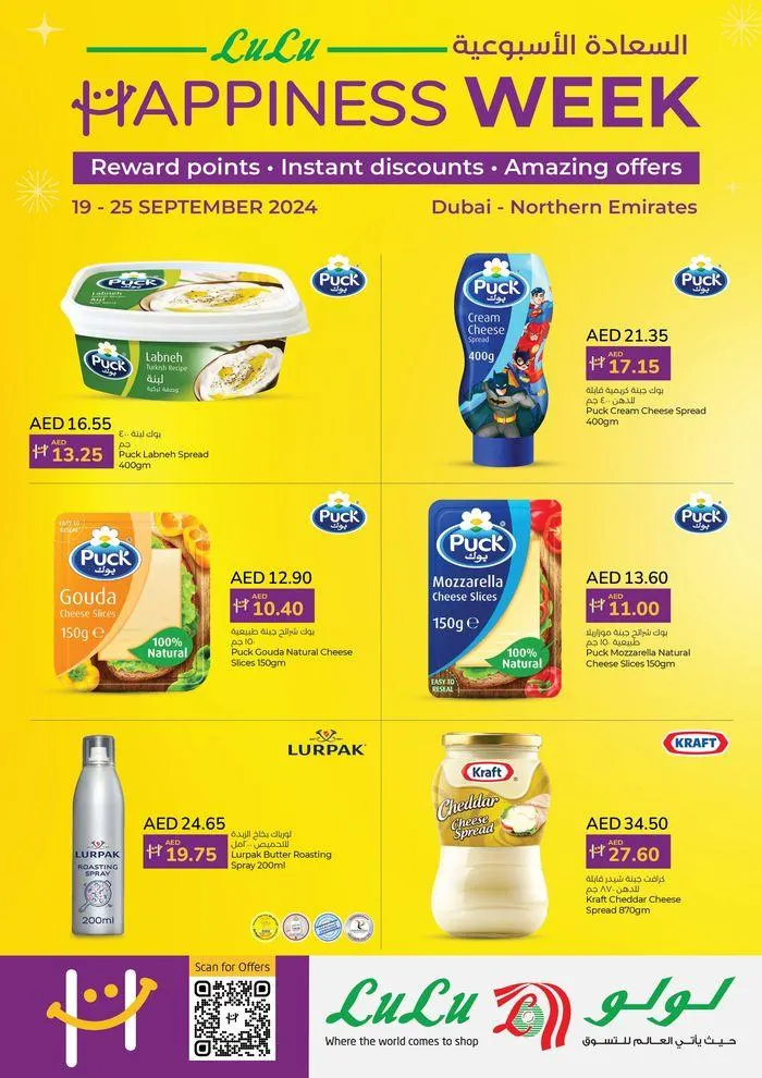 Happiness Week from 20 September to 4 October 2024 - Offers page 1