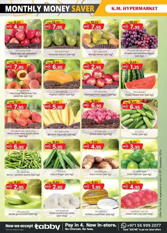 Monthly Money Saver - Al Ain from 25 September to 9 October 2024 - Offers page 30