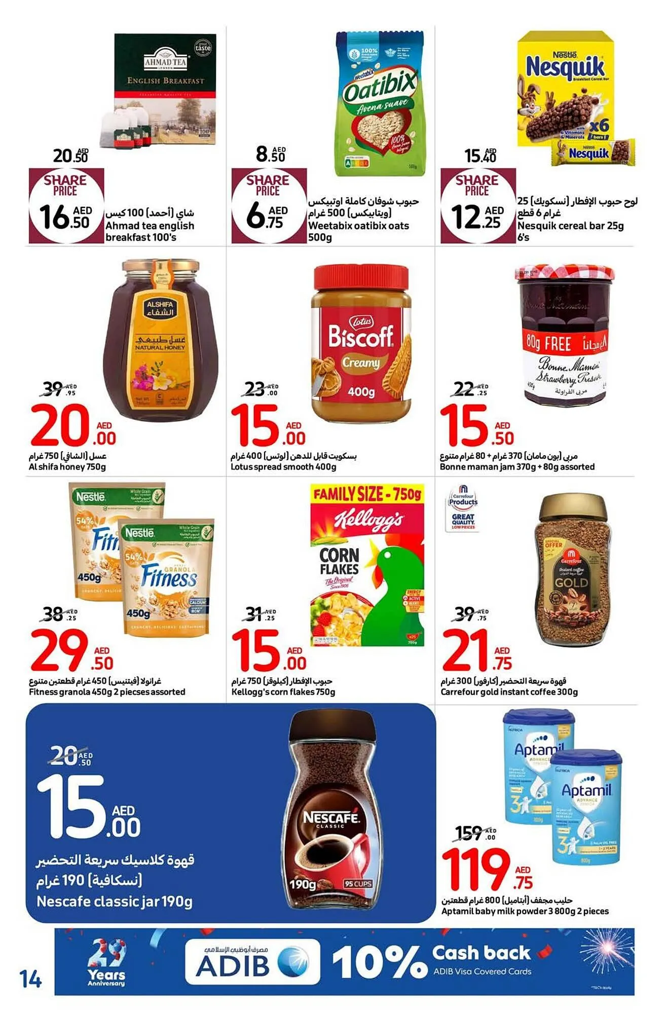 Carrefour catalogue from 26 September to 6 October 2024 - Offers page 14