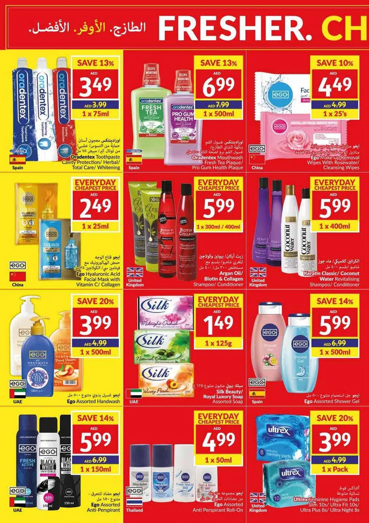 Viva catalogue from 6 September to 12 September 2023 - Offers page 24