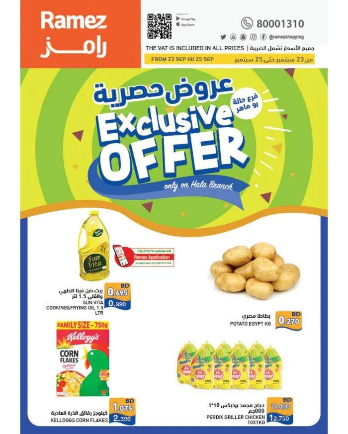 Exclusive deals for our customers from 24 September to 8 October 2024 - Offers page 1