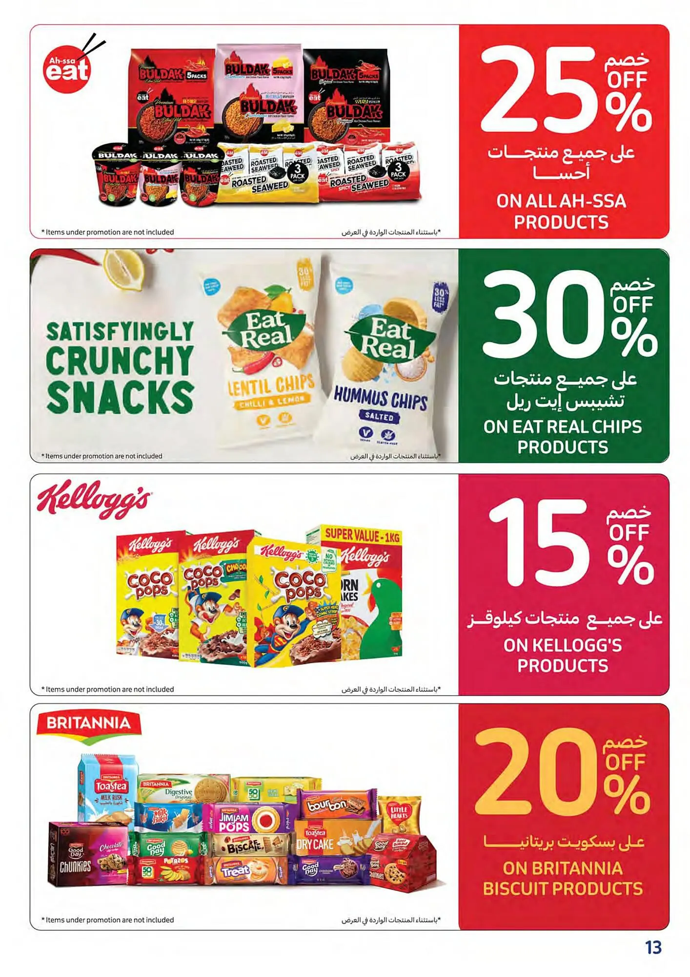 Carrefour catalogue from 14 February to 20 February 2024 - Offers page 13