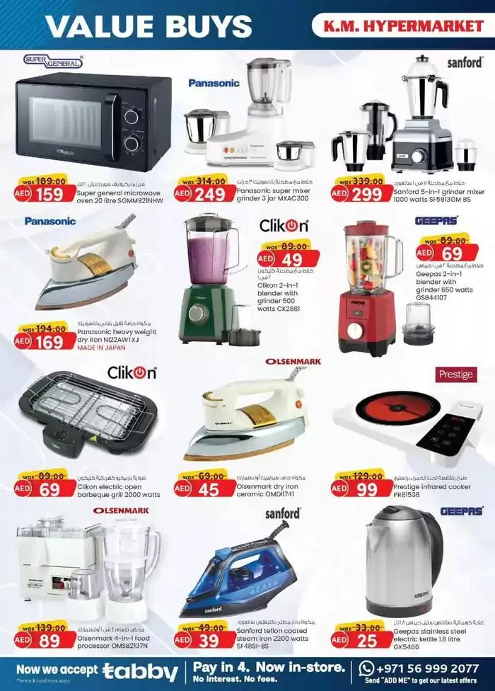 Value Buys - Al Ain from 19 November to 3 December 2024 - Offers page 18