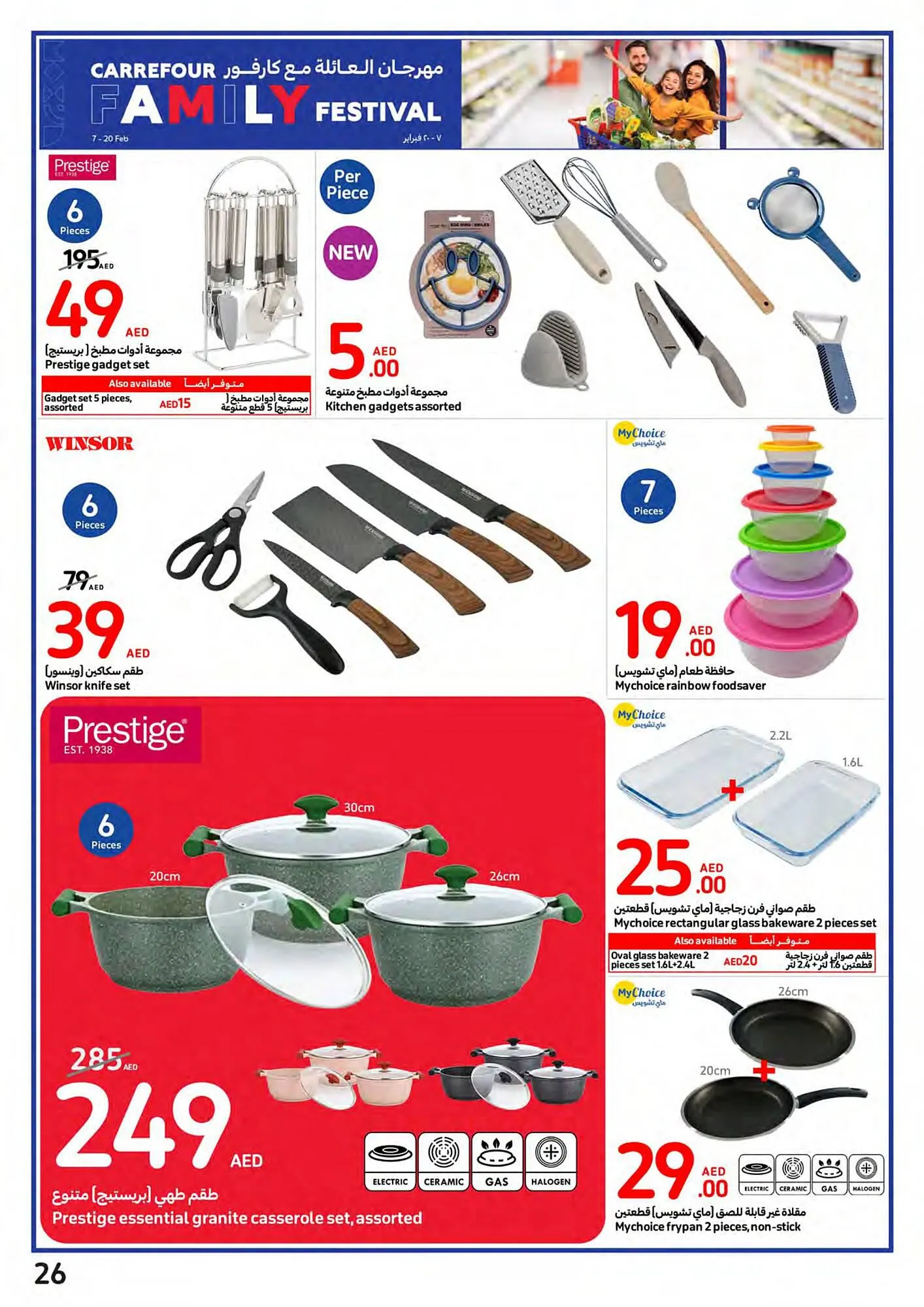 Carrefour catalogue from 14 February to 20 February 2024 - Offers page 26
