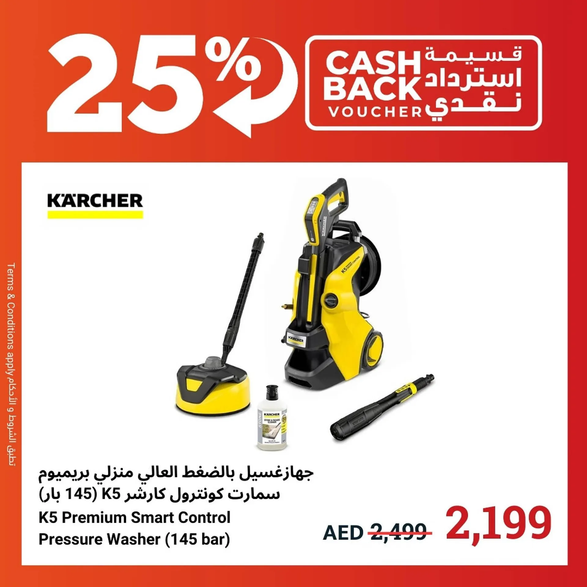 Ace catalogue from 24 February to 3 March 2024 - Offers page 