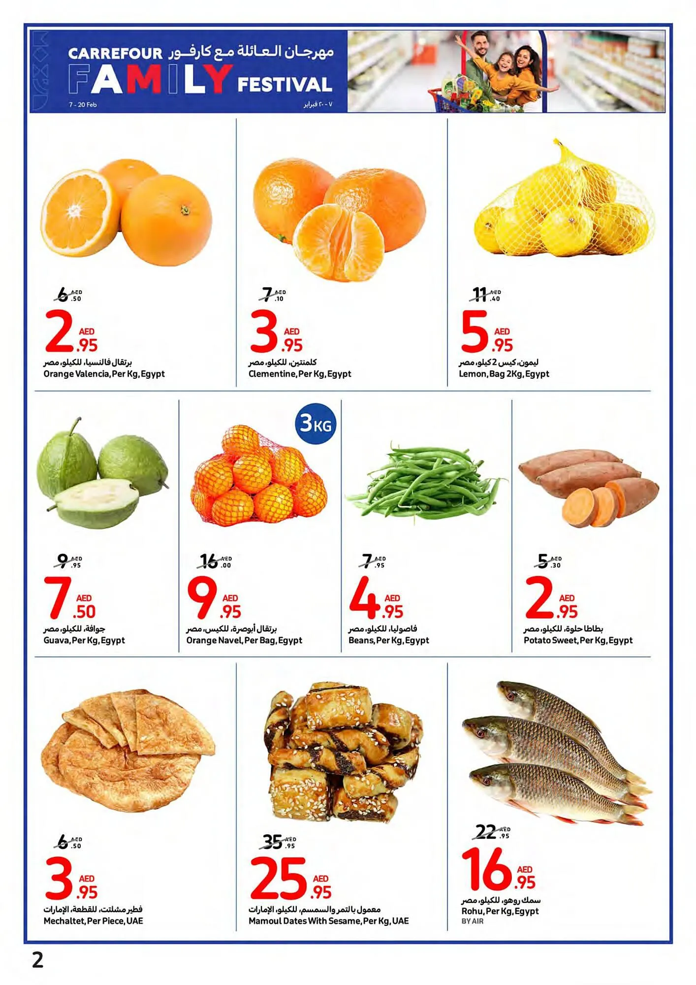 Carrefour catalogue from 14 February to 20 February 2024 - Offers page 2