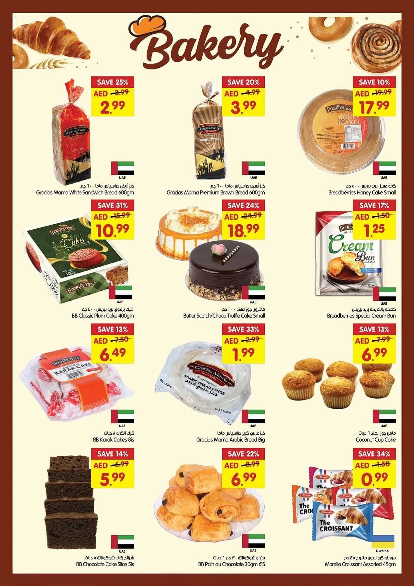 Gala Supermarket catalogue from 26 December to 29 December 2024 - Offers page 4