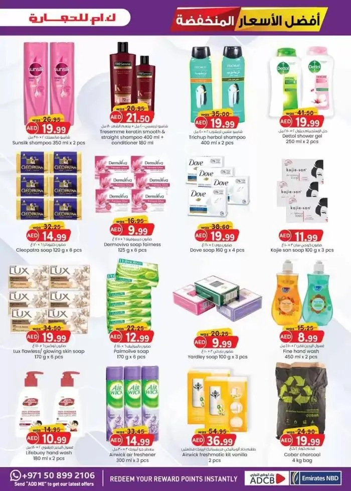 Super Low Prices - Dubai from 26 November to 10 December 2024 - Offers page 4