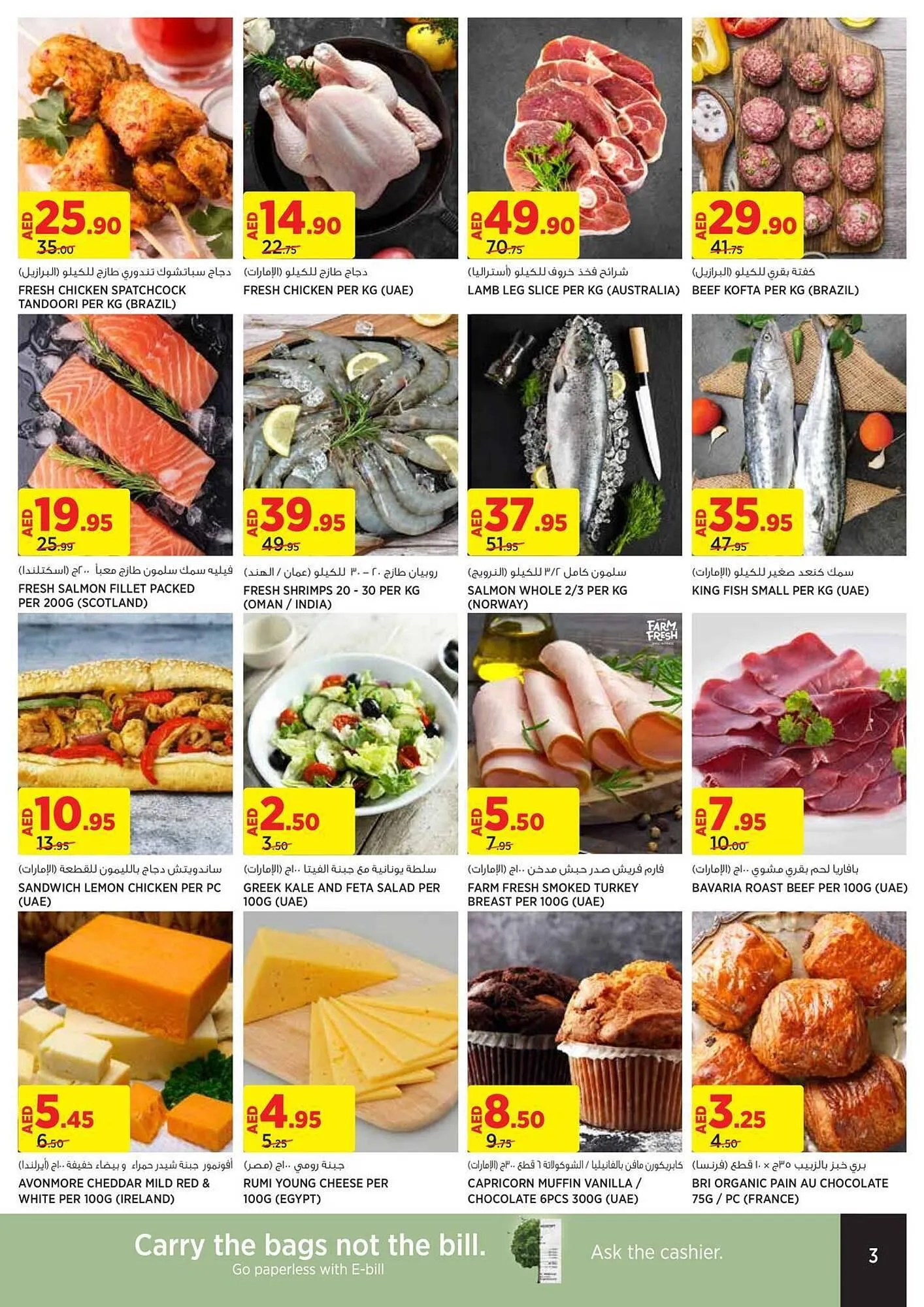 Aswaaq catalogue from 26 September to 6 October 2024 - Offers page 3