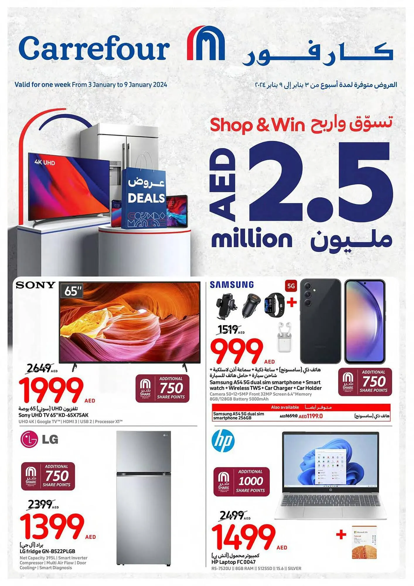 Carrefour catalogue from 3 January to 9 January 2024 - Offers page 1