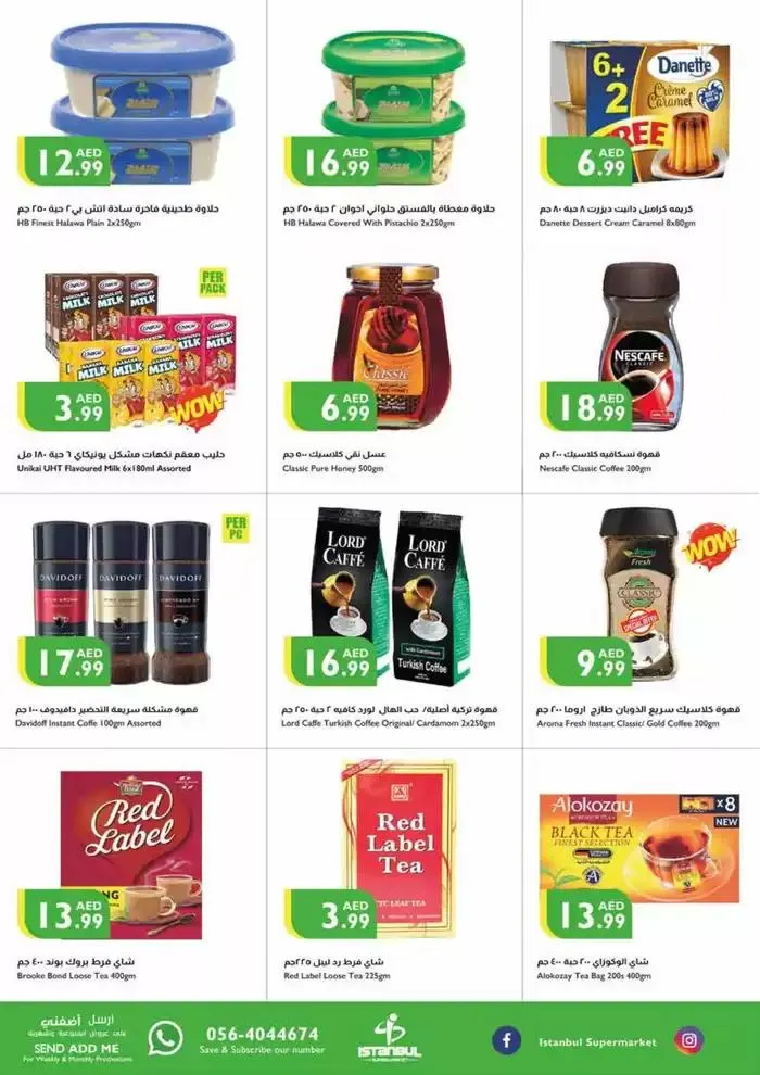 Eid Al Etihad offers from 28 November to 4 December 2024 - Offers page 16