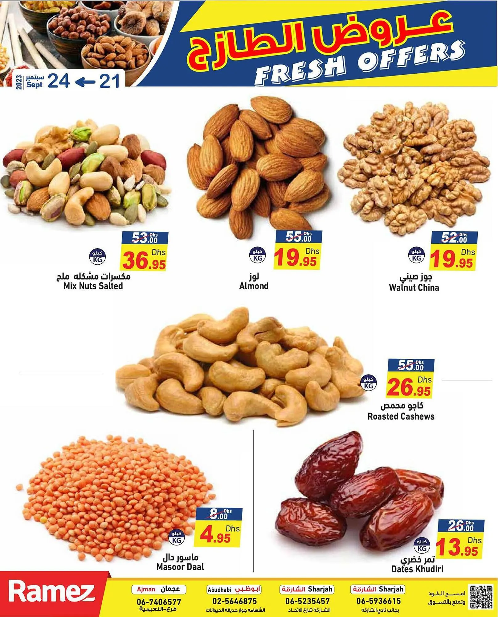 Aswaq Ramez catalogue from 21 September to 24 September 2023 - Offers page 7