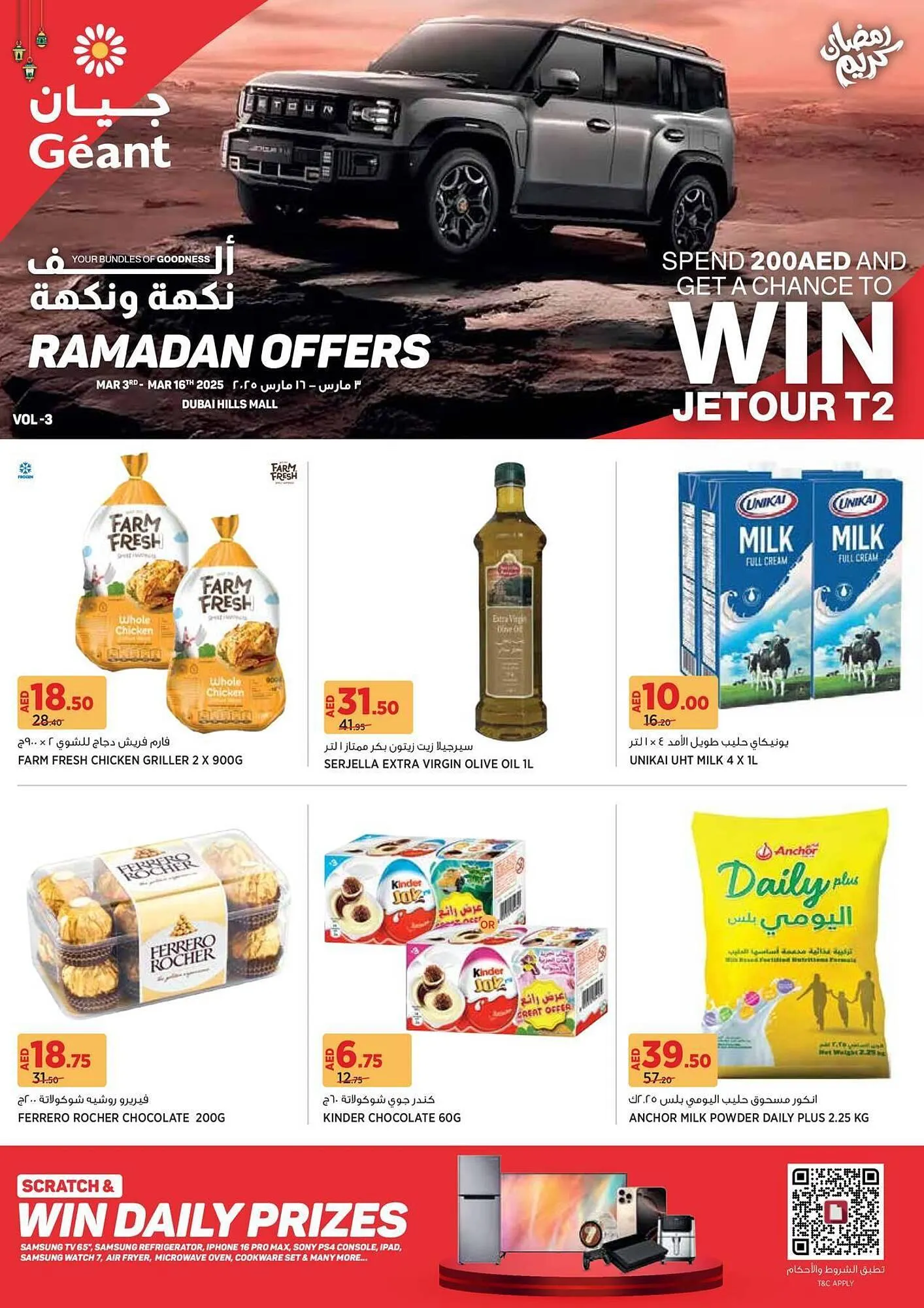 Géant catalogue from 5 March to 16 March 2025 - Offers page 1