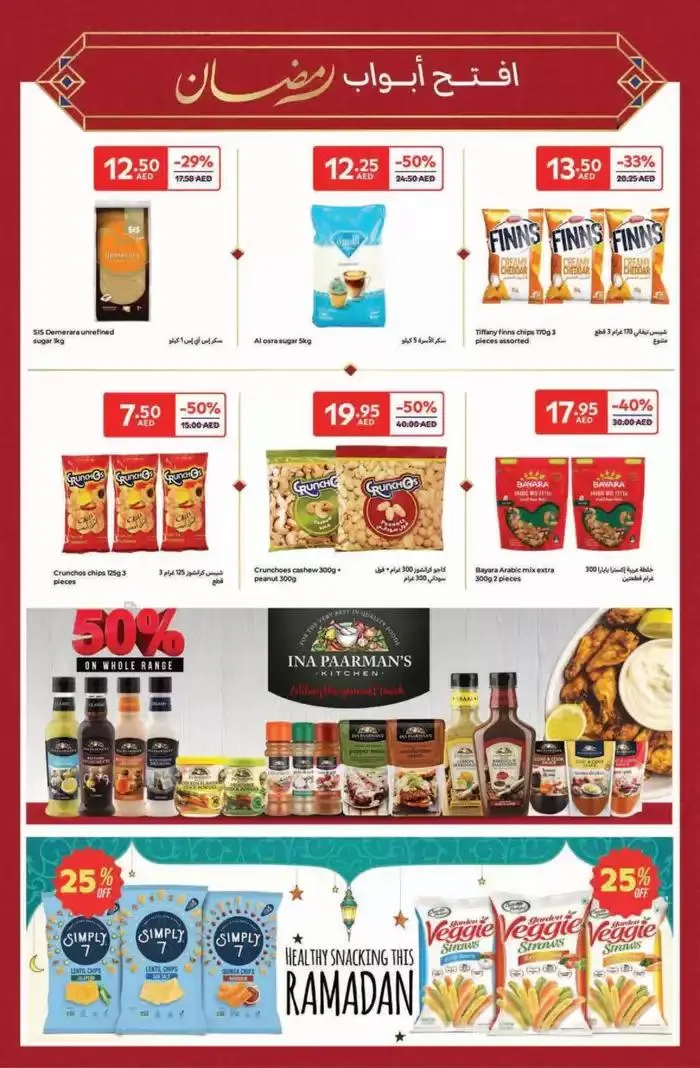 Ahlan Ramadan from 14 February to 3 March 2025 - Offers page 25