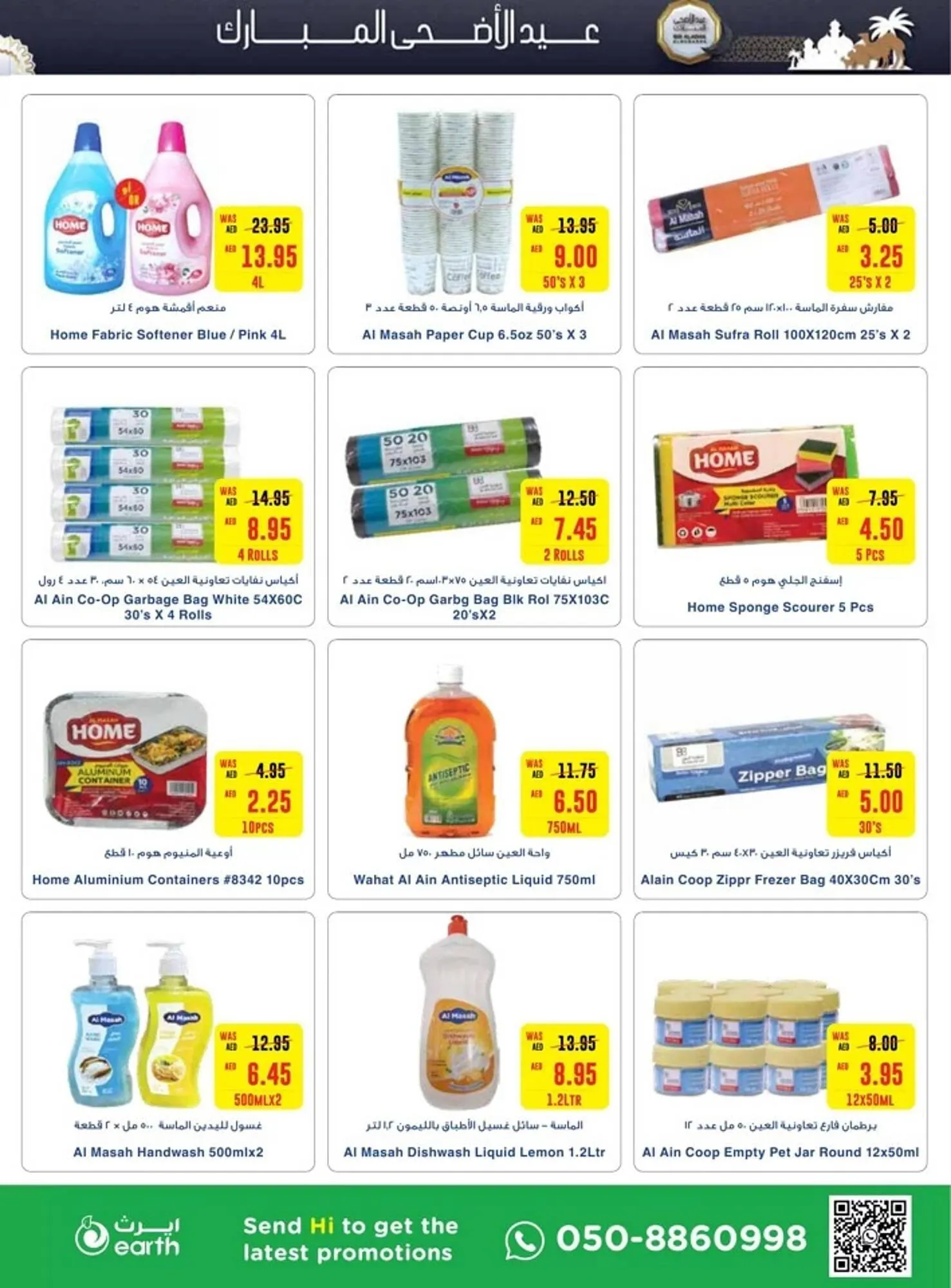 Earth Supermarket catalogue from 13 June to 26 June 2024 - Offers page 29