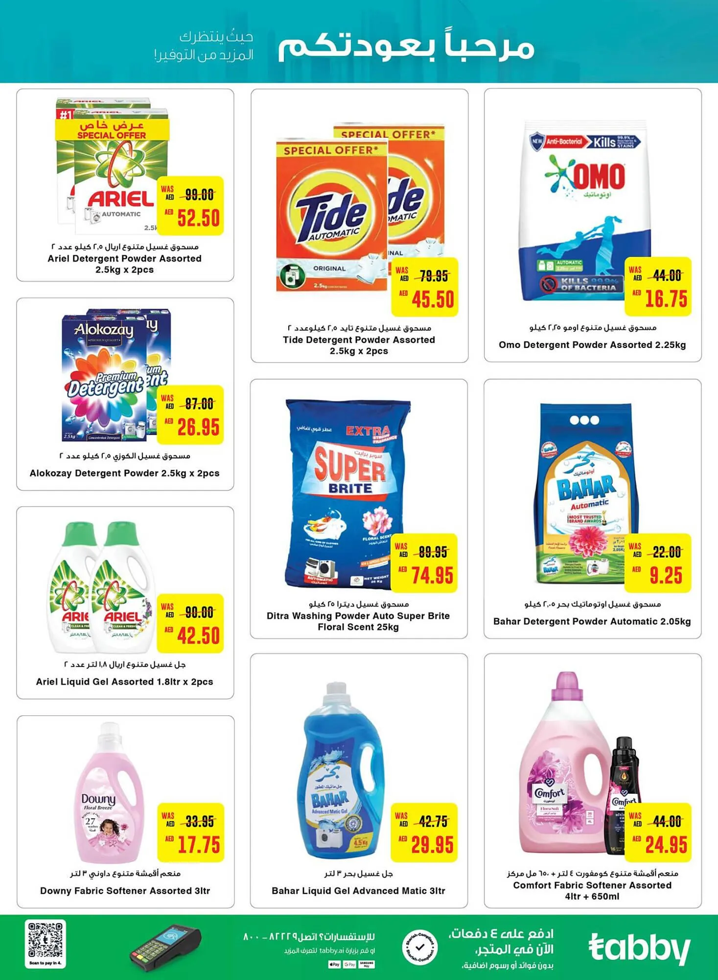 Al Ain Co-op catalogue from 29 August to 4 September 2024 - Offers page 17