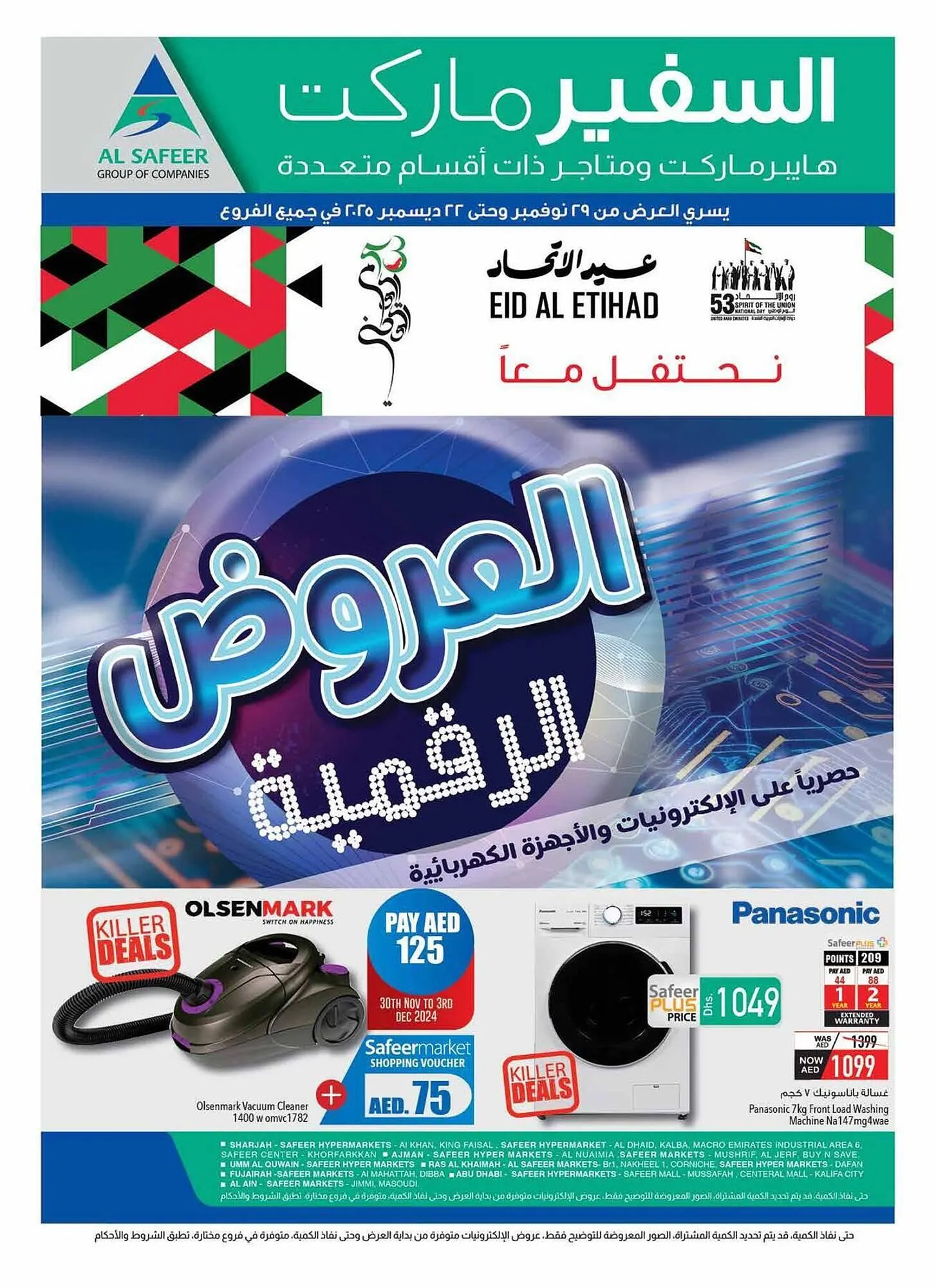 Safeer Market catalogue from 30 November to 22 December 2024 - Offers page 24