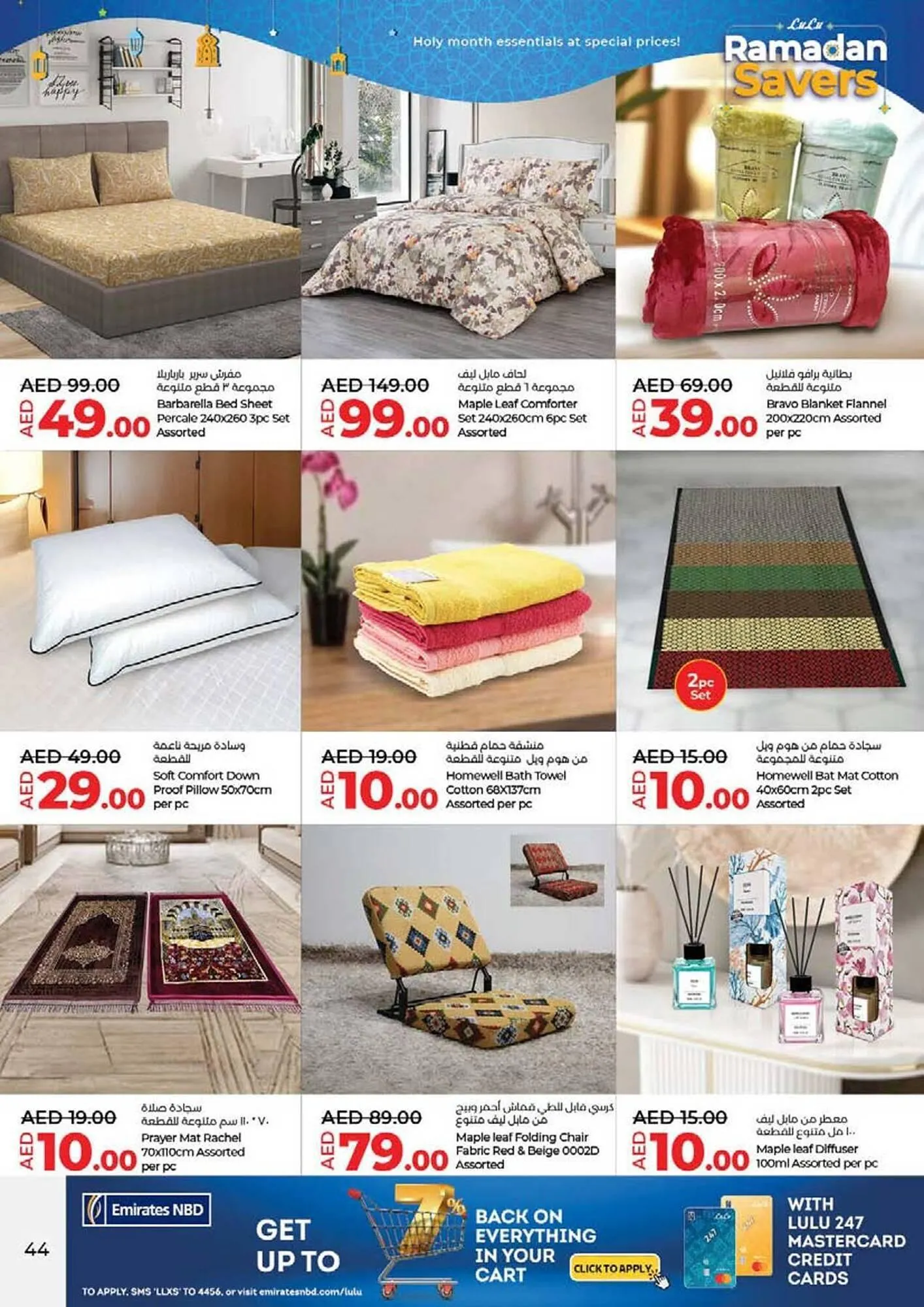 Lulu Hypermarket catalogue from 26 February to 5 March 2025 - Offers page 44