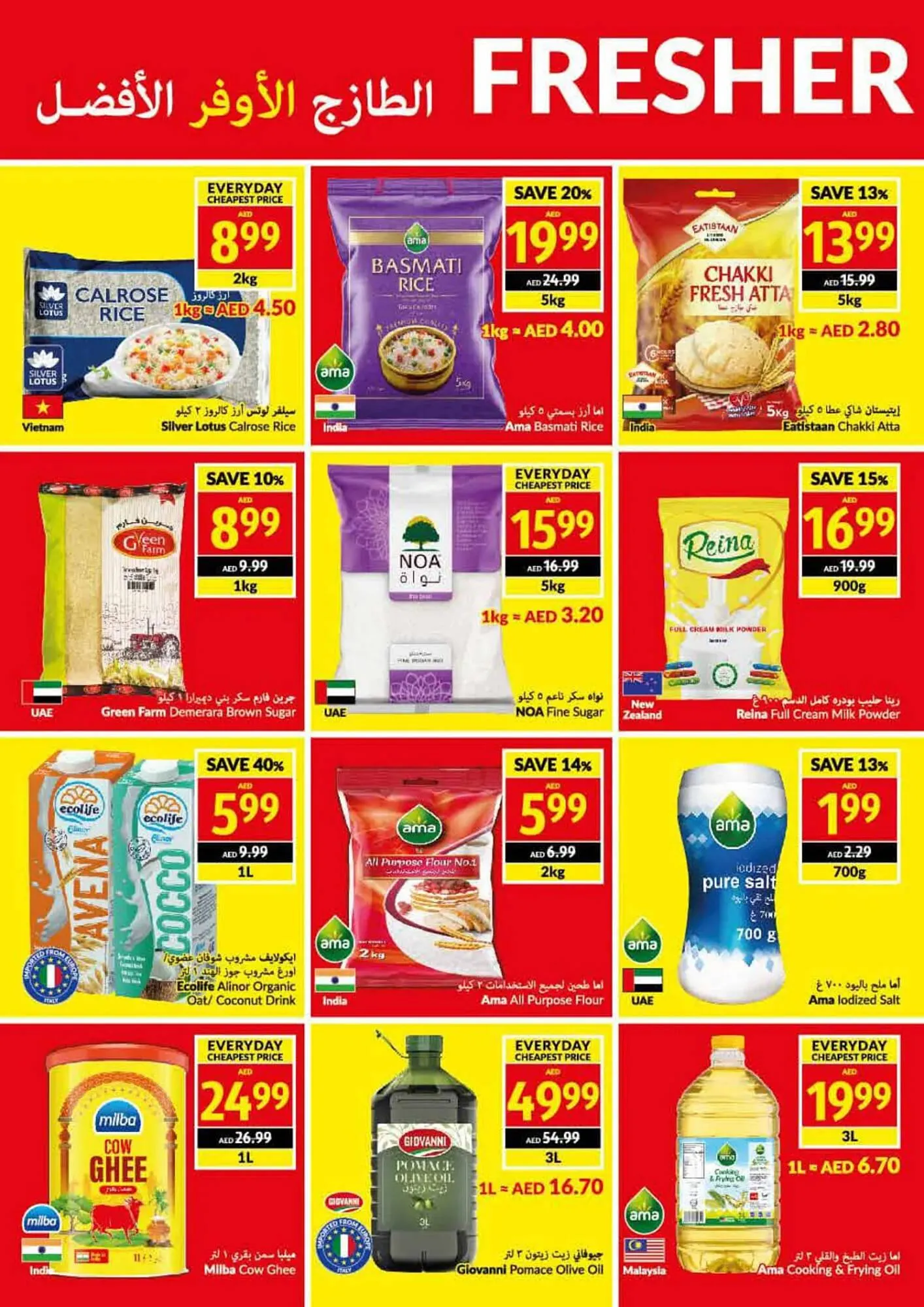 Viva catalogue from 3 January to 9 January 2024 - Offers page 16