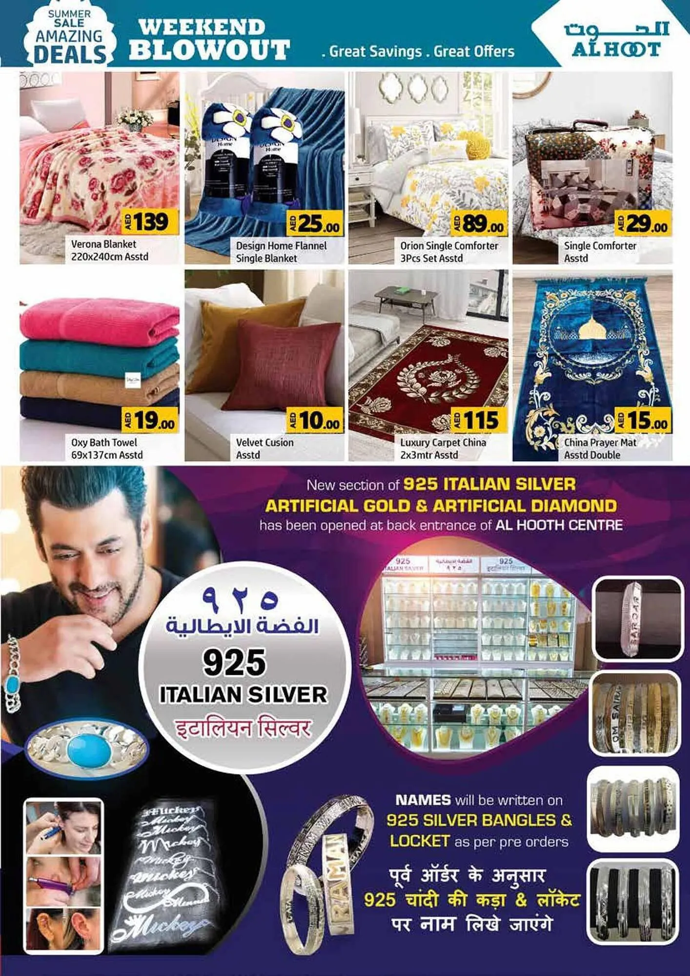 Al Hoot catalogue from 10 August to 13 August 2023 - Offers page 13