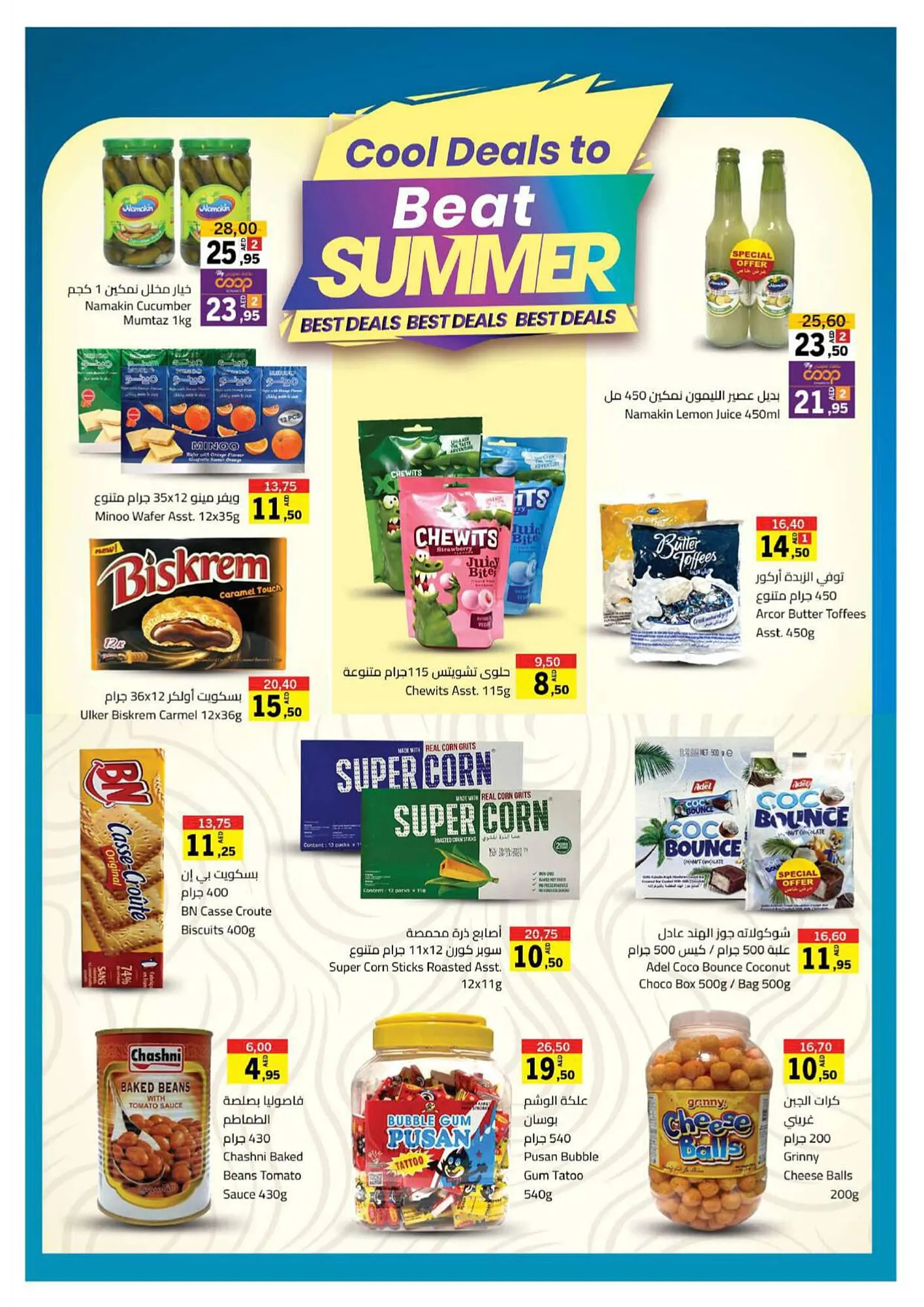 Sharjah Co-op catalogue from 25 July to 4 August 2024 - Offers page 22