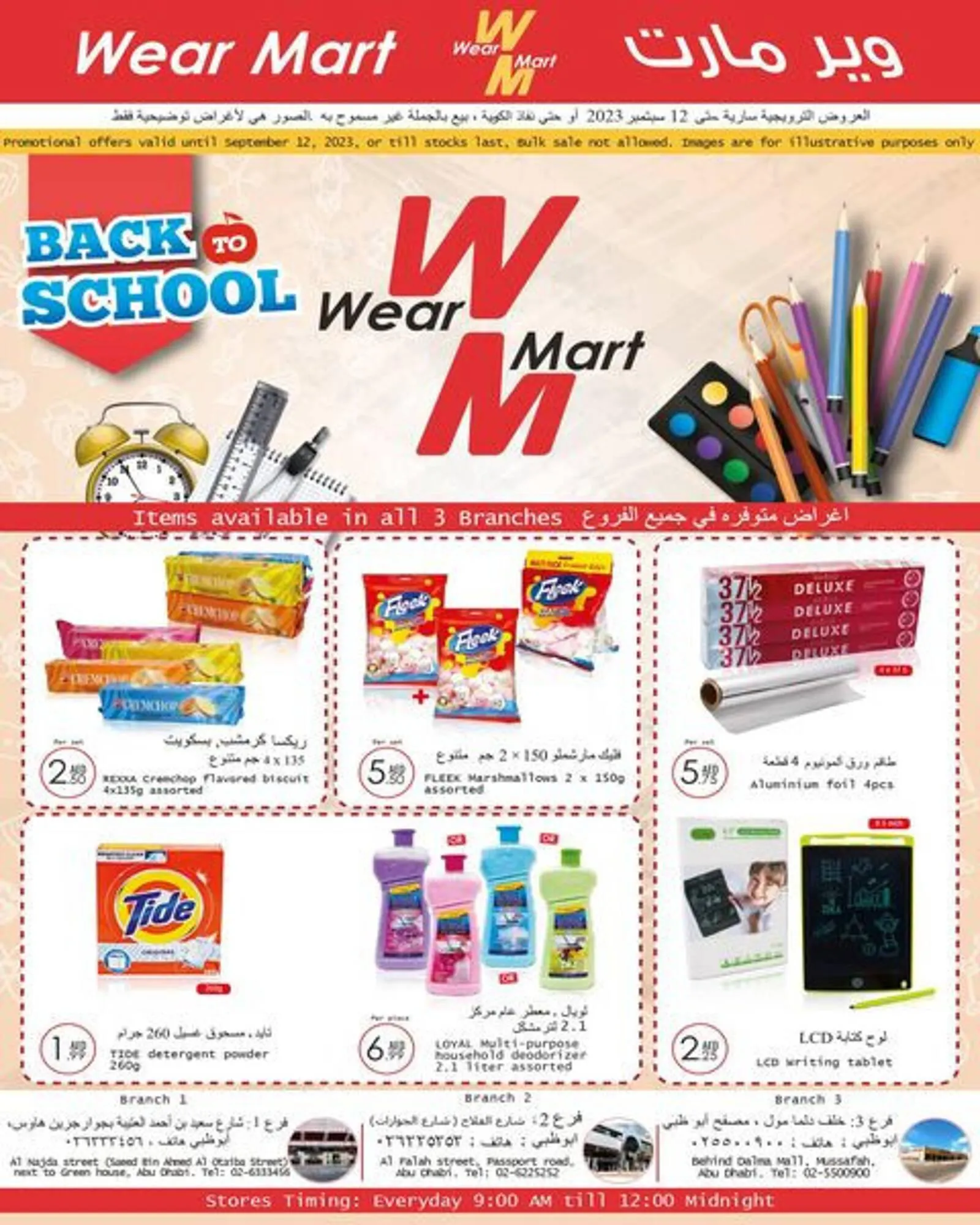 Wear Mart catalogue from 23 August to 12 September 2023 - Offers page 1
