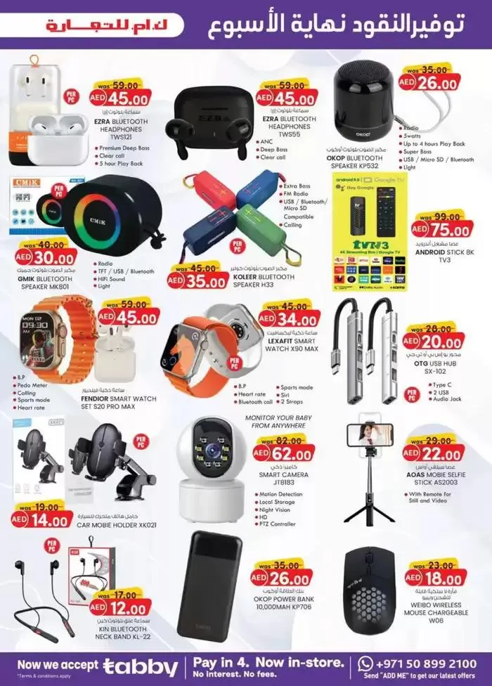 Ramadan Kareem - Sharjah & Ajman from 27 February to 9 March 2025 - Offers page 3