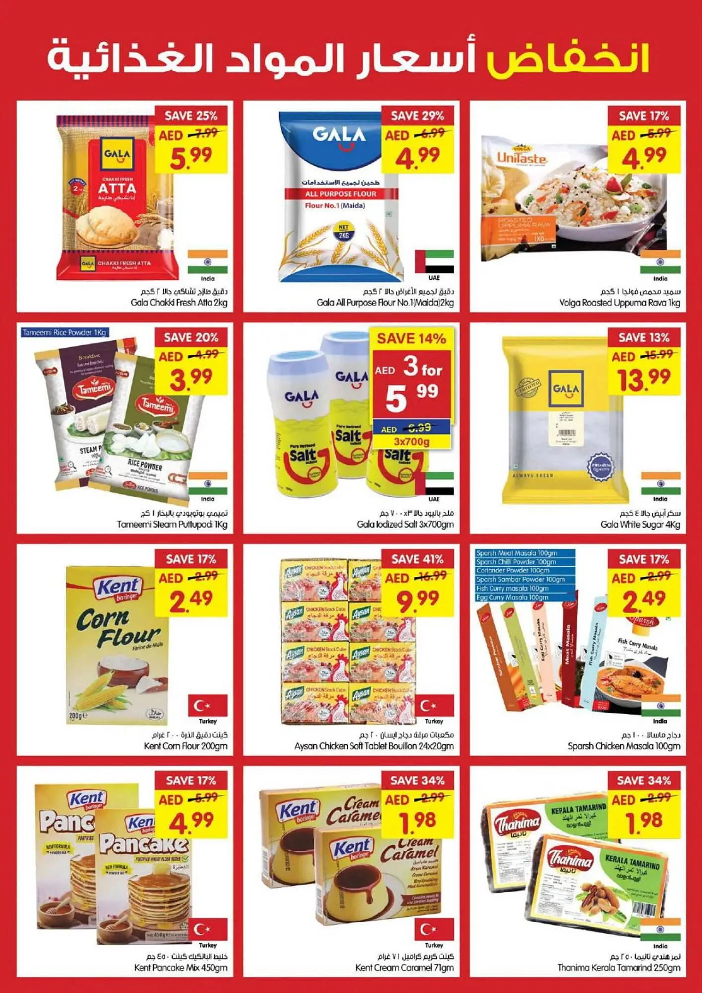 Gala Supermarket catalogue from 10 October to 13 October 2024 - Offers page 18