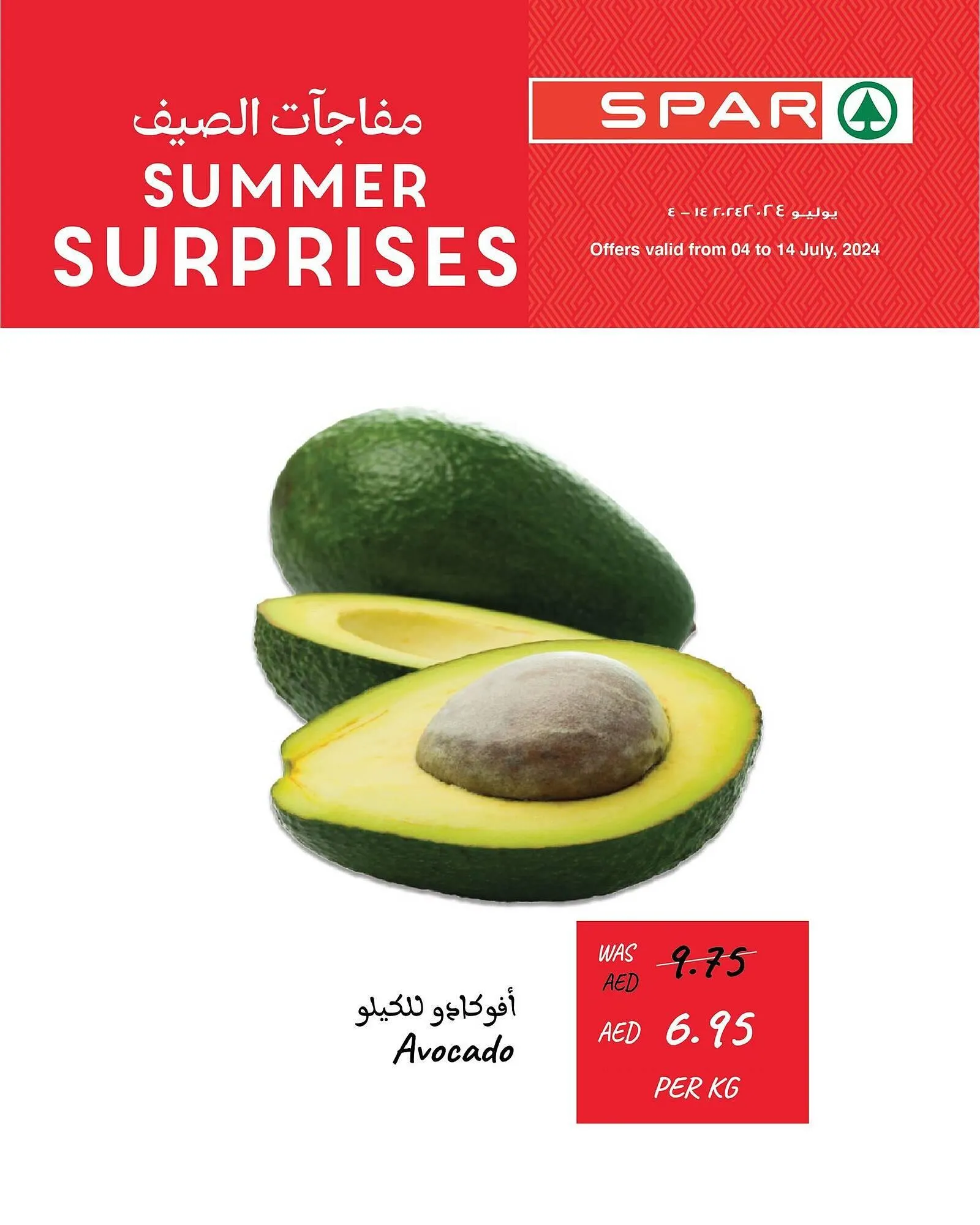 Spar catalogue from 10 July to 16 July 2024 - Offers page 4
