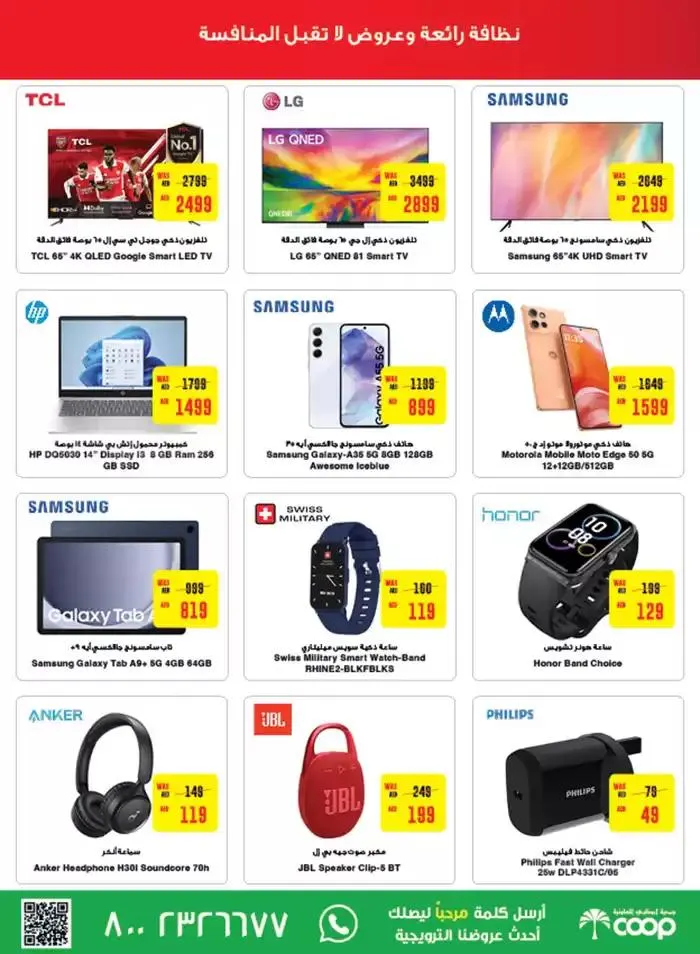 Top offers for thrifty shoppers from 25 September to 9 October 2024 - Offers page 1