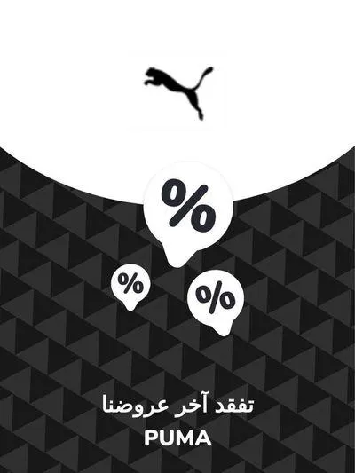 Offers Puma from 28 November to 28 November 2024 - Offers page 1