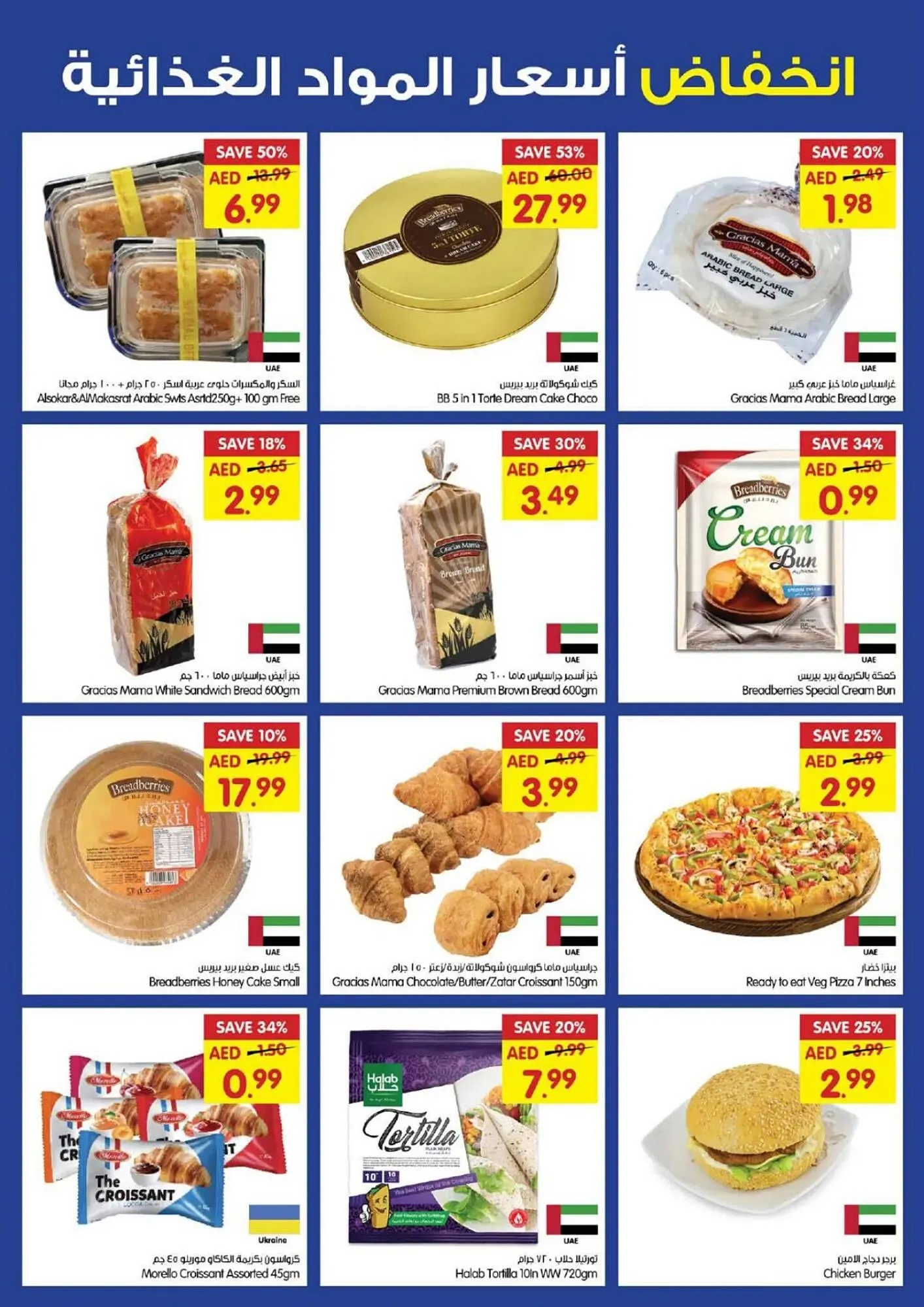 Gala Supermarket catalogue from 10 October to 13 October 2024 - Offers page 4