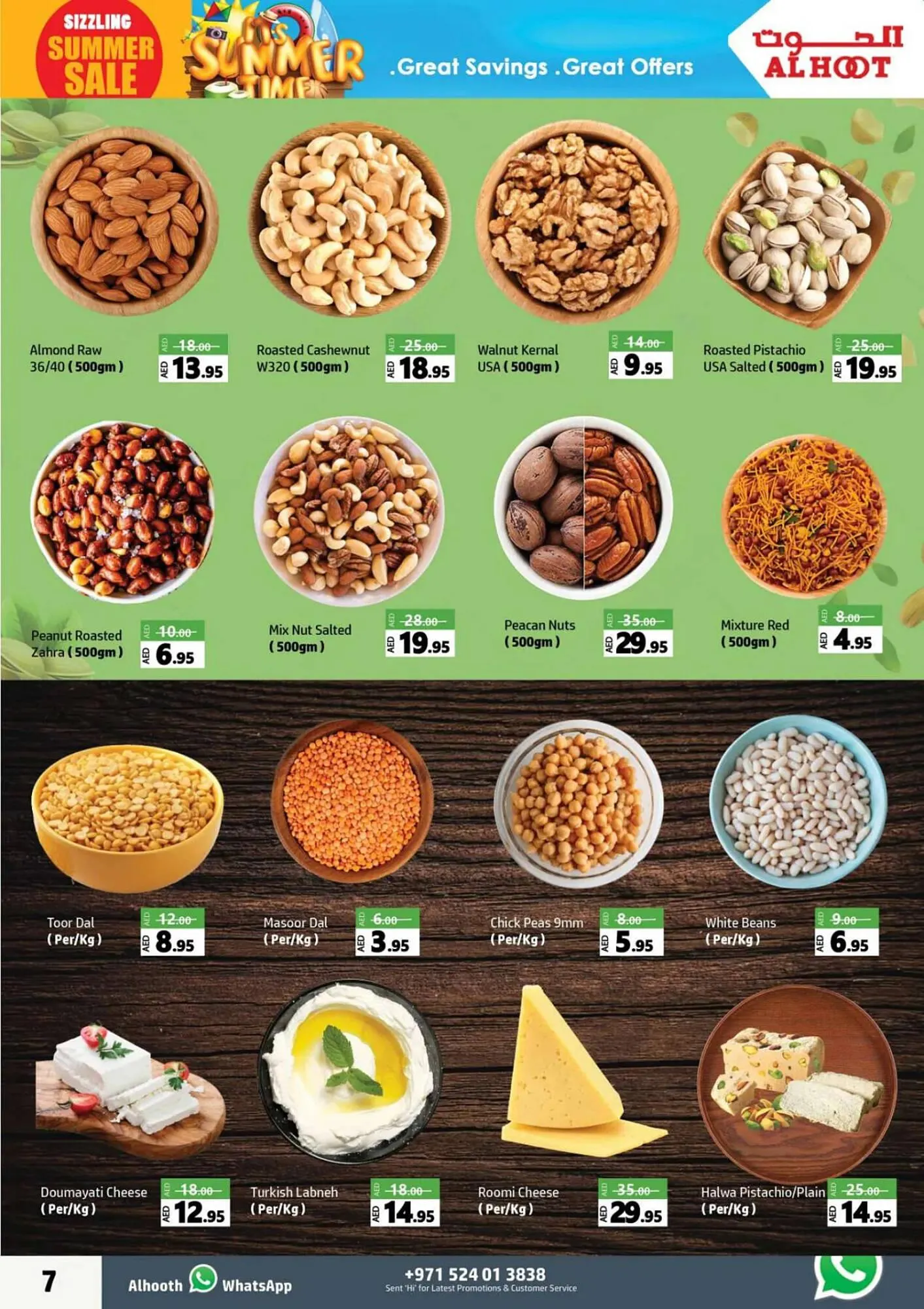 Al Hoot catalogue from 26 July to 29 July 2024 - Offers page 7