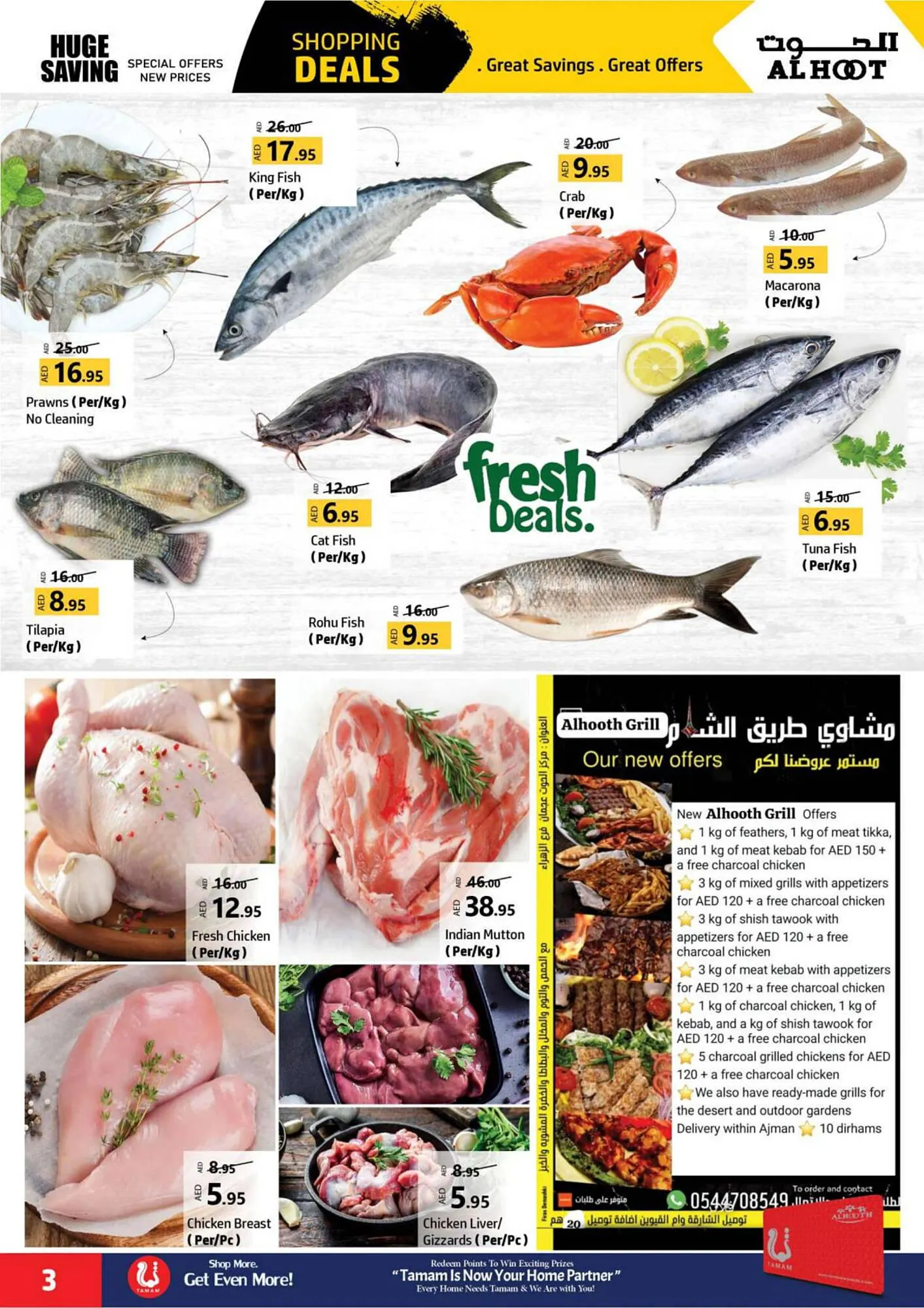 Al Hoot catalogue from 5 December to 8 December 2024 - Offers page 3