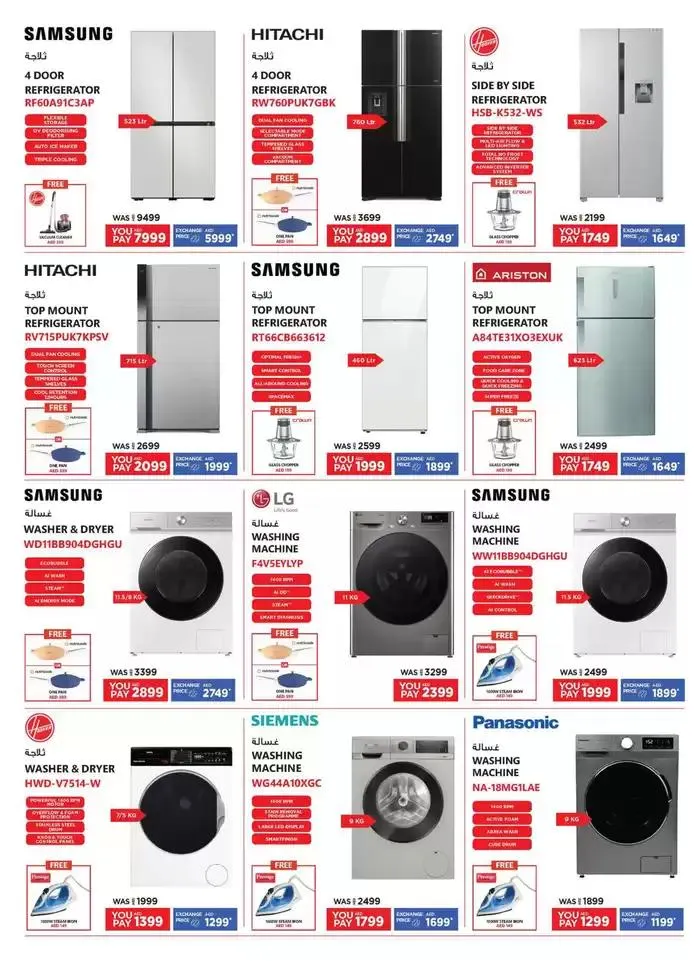 Catalogue Emax from 8 December to 22 December 2024 - Offers page 24