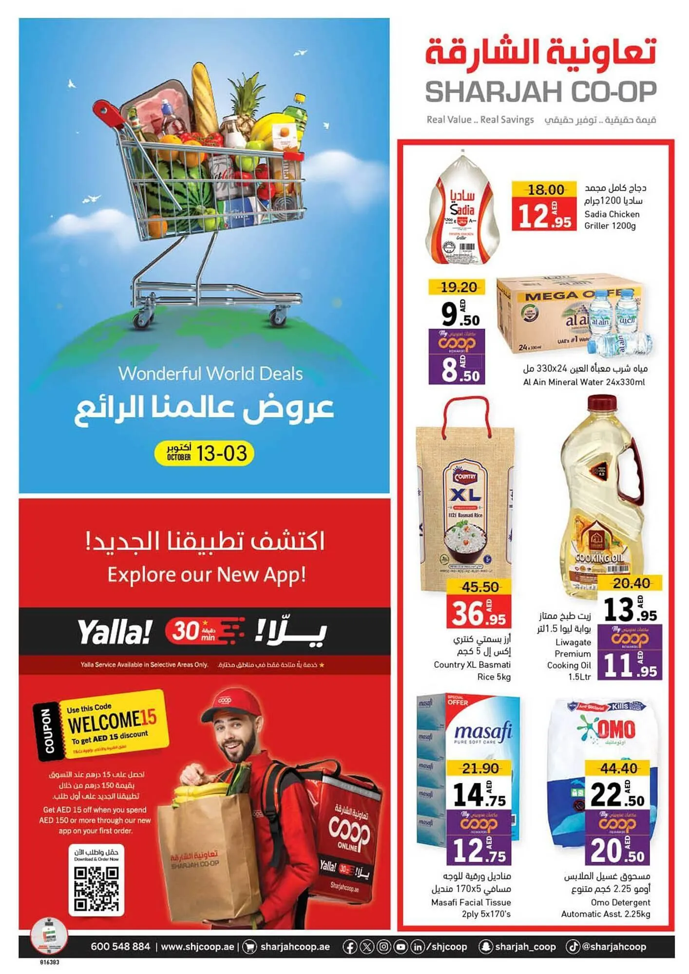 Sharjah Co-op catalogue - 1
