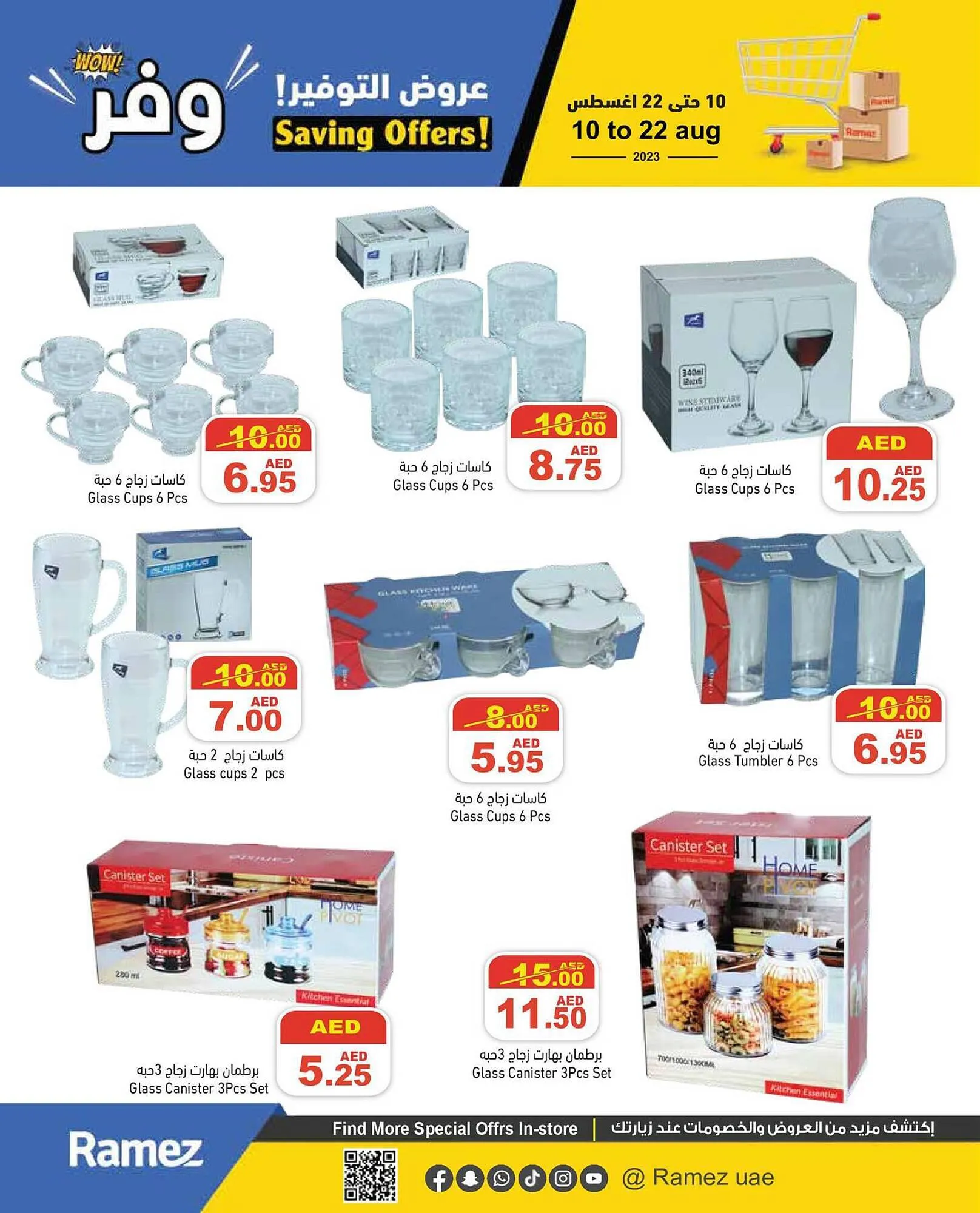 Aswaq Ramez catalogue from 10 August to 22 August 2023 - Offers page 22