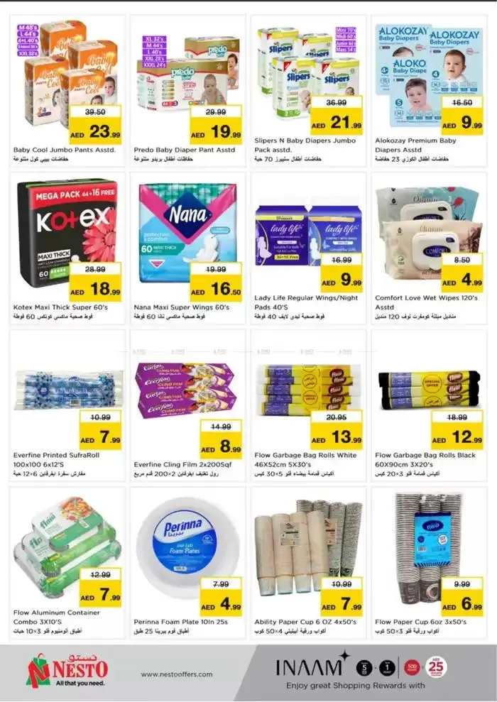 Weekend Grabs - Arab Mall from 12 December to 15 December 2024 - Offers page 8