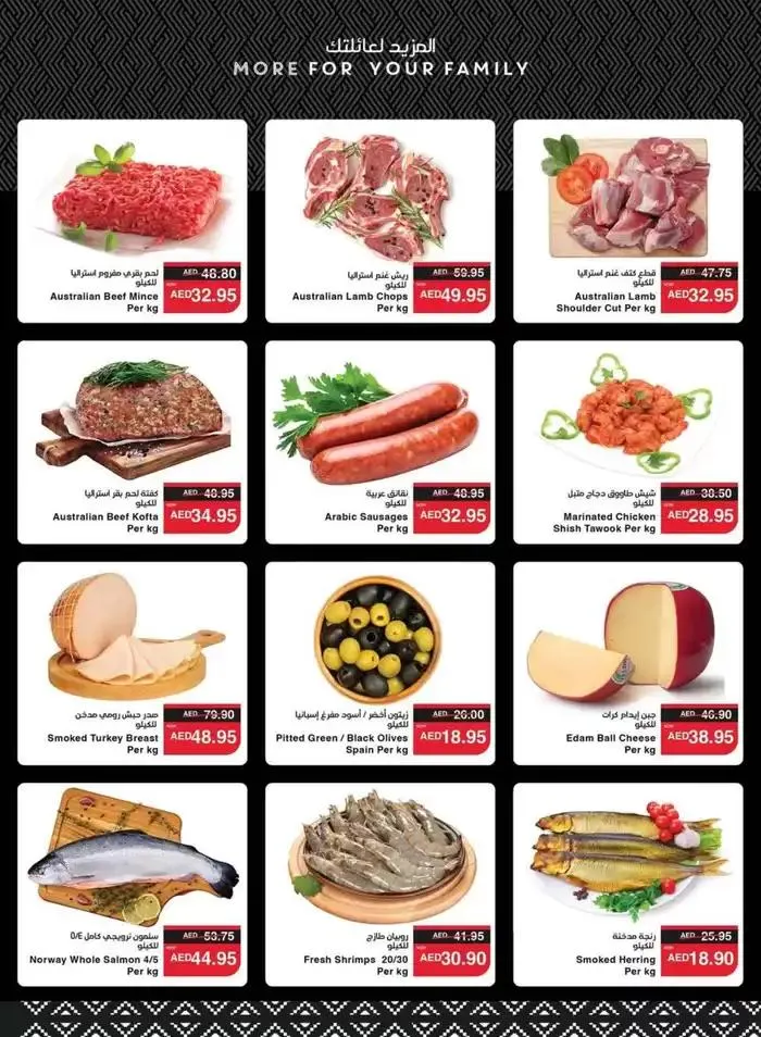 Top offers for all bargain hunters from 22 November to 6 December 2024 - Offers page 23