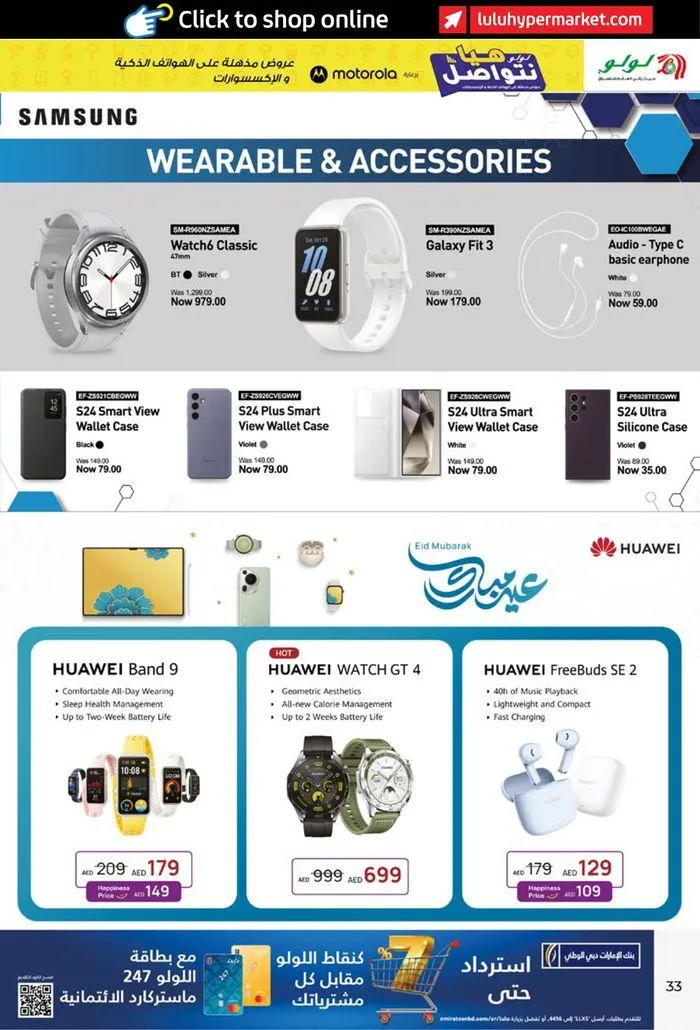 Lulu Let's Connect! UAE from 13 June to 23 June 2024 - Offers page 33