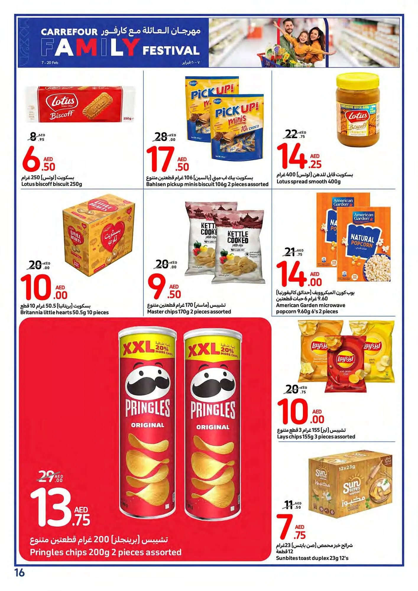 Carrefour catalogue from 14 February to 20 February 2024 - Offers page 16