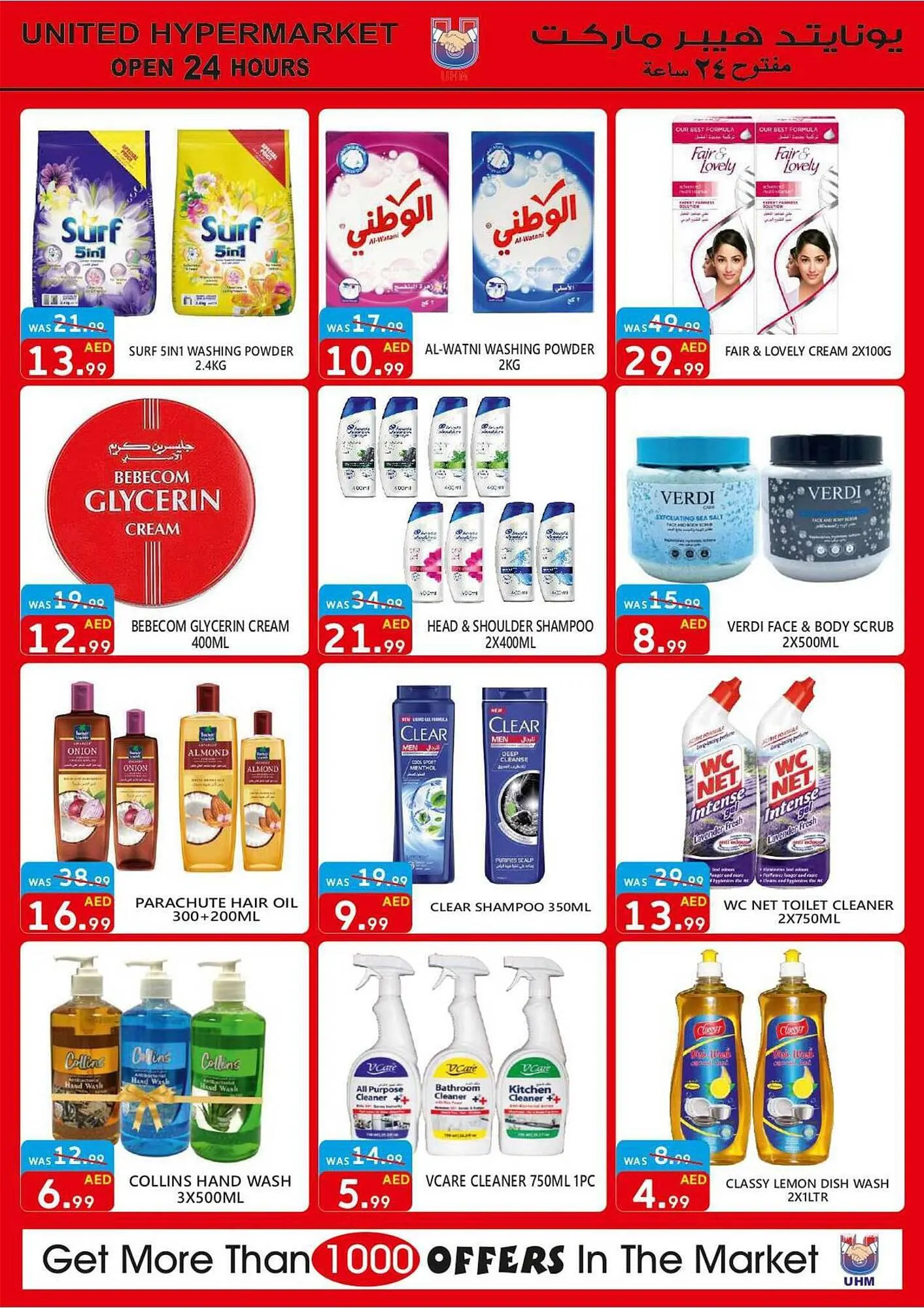 United Hypermarket catalogue from 8 September to 10 September 2023 - Offers page 15