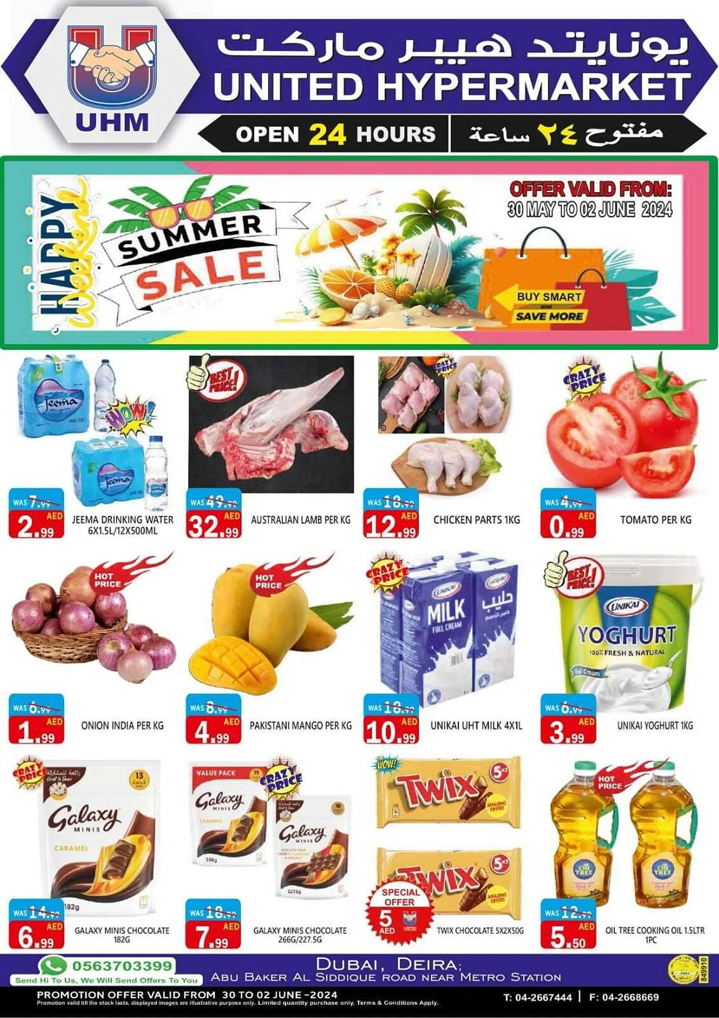 United Hypermarket catalogue - 1